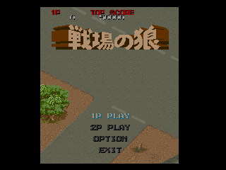 Capcom Generation 4 screenshot 2 for Sega Saturn